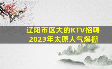 许昌夜场招聘